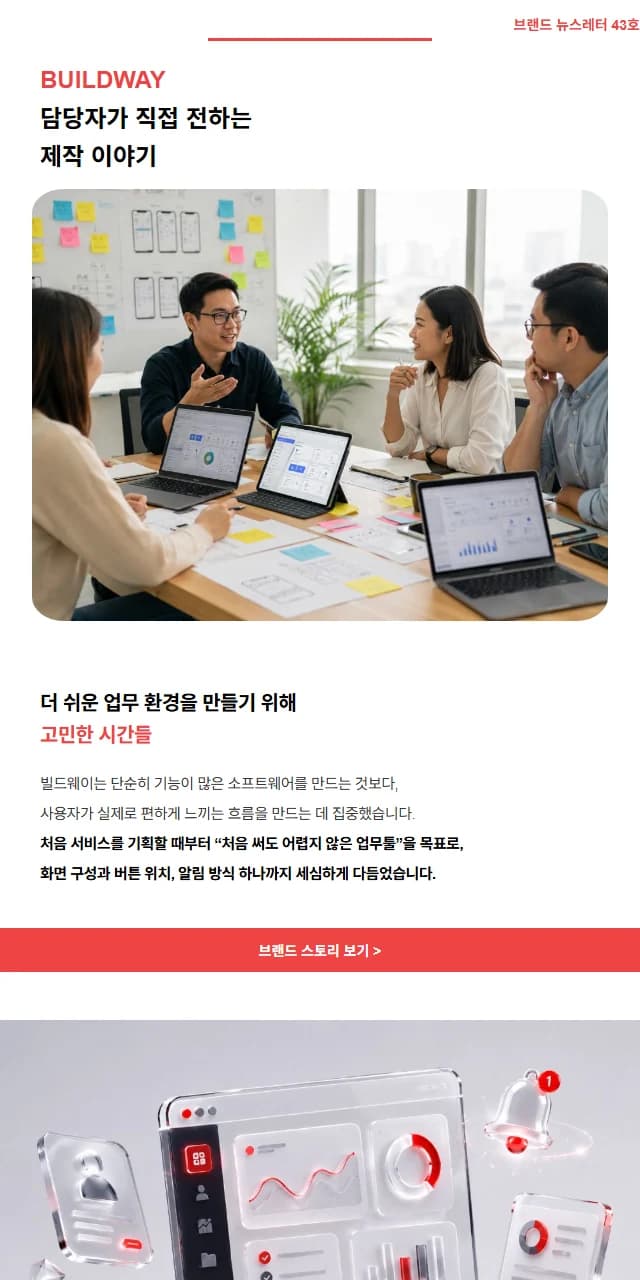 소프트웨어 브랜드 뉴스레터 뉴스레터 템플릿 전체 디자인