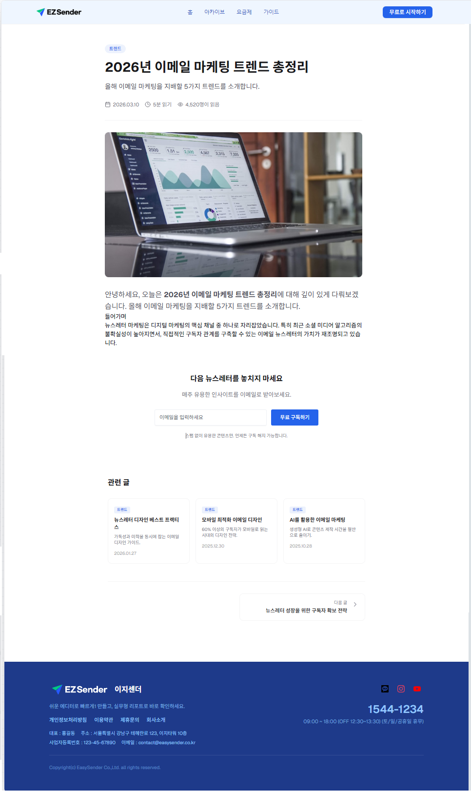 구독 전환 흐름
